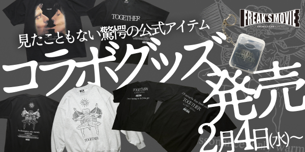 見たこともない驚愕の公式アイテム！ポップアップストア開催 2月4日（水）から